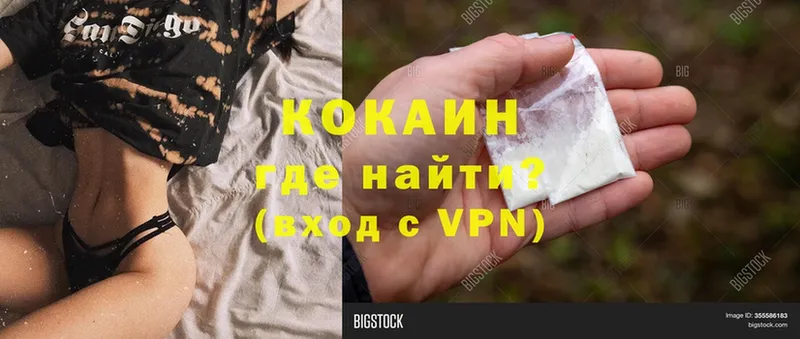 KRAKEN онион  где продают наркотики  Гуково  Cocaine VHQ 