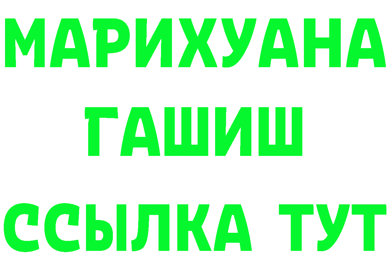 БУТИРАТ оксибутират ТОР маркетплейс MEGA Гуково